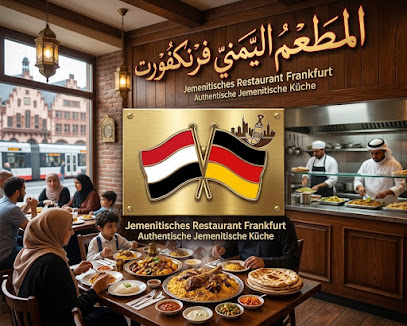 المطعم اليمني فرانكفورت jemenitischs Restaurant Frankfurt, Frankfurt am Main